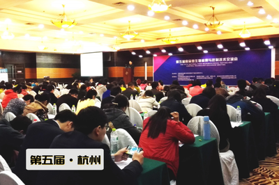 第十届食品微生物检测与控制技术交流会 聚焦前沿技术，共筑食品安全防线